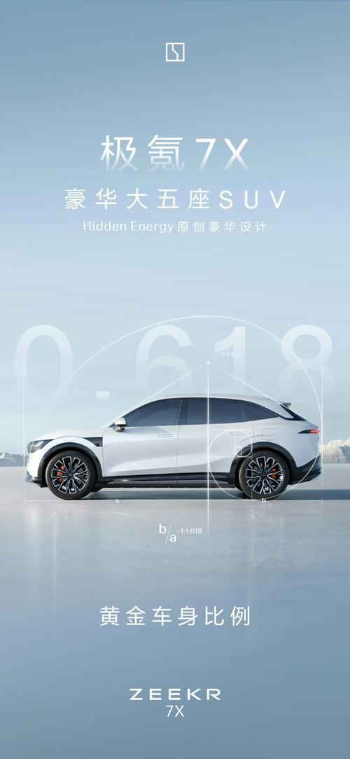 惠州38雪佛兰的品牌故事与传播，极氪X紧凑型SUV的时尚与科技